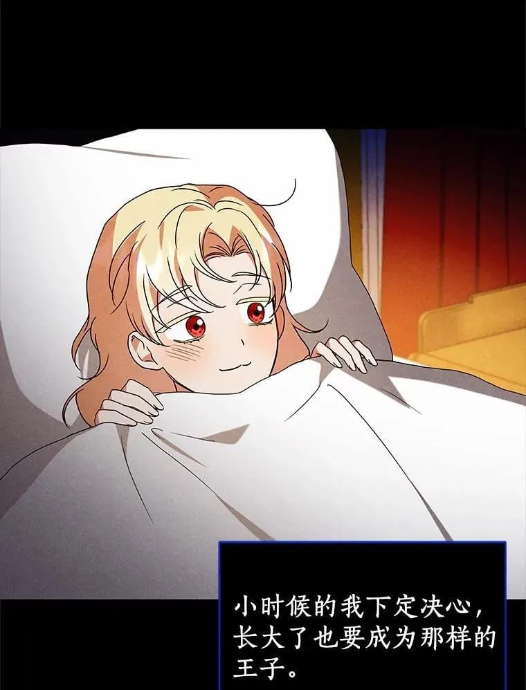 78.好厉害啊 第66页