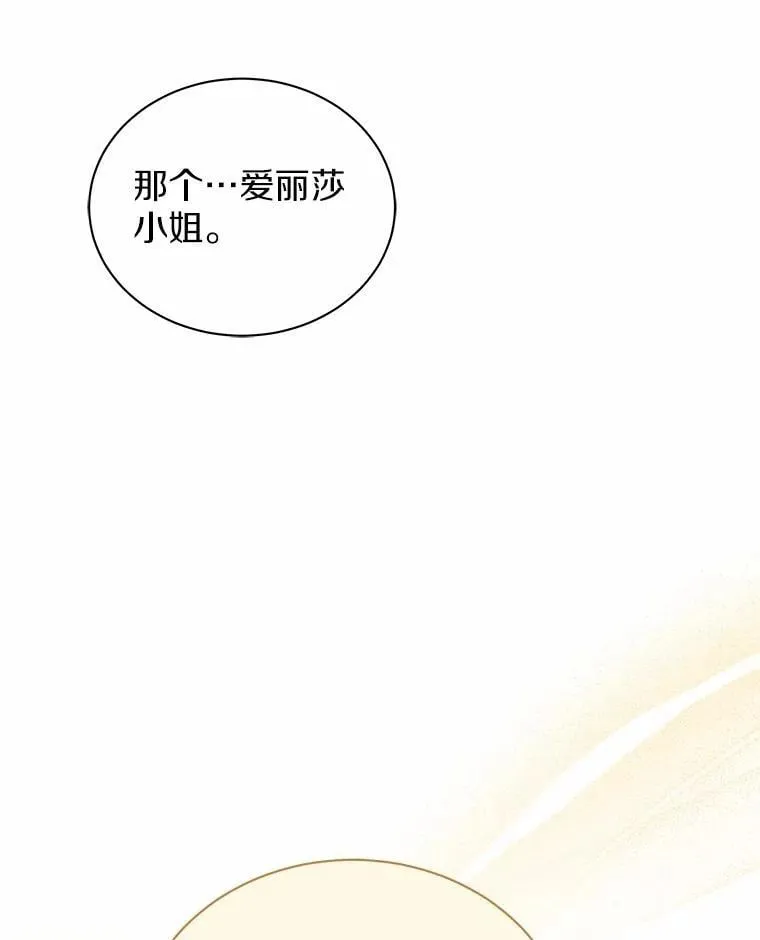 78.好厉害啊 第73页