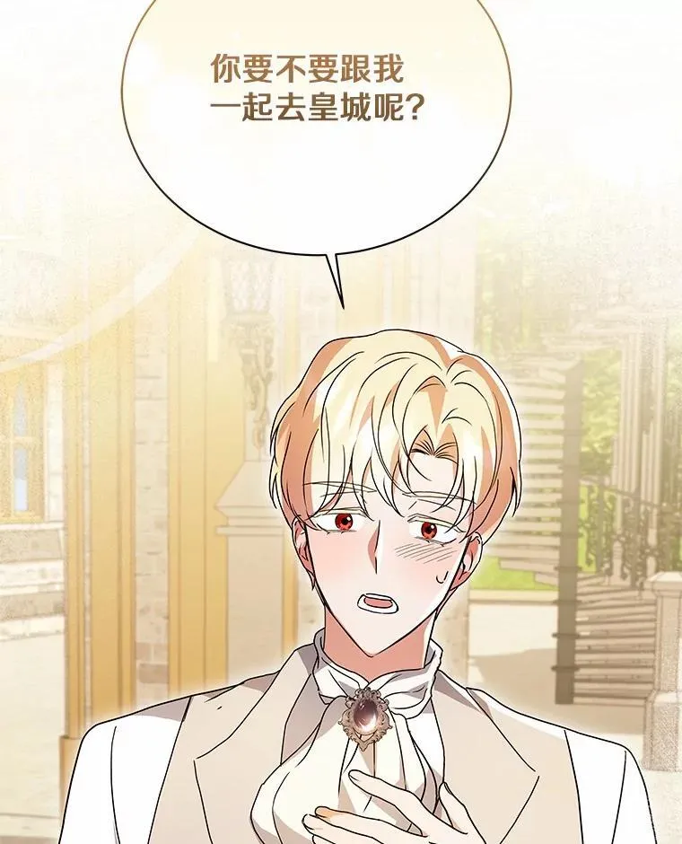 78.好厉害啊 第74页