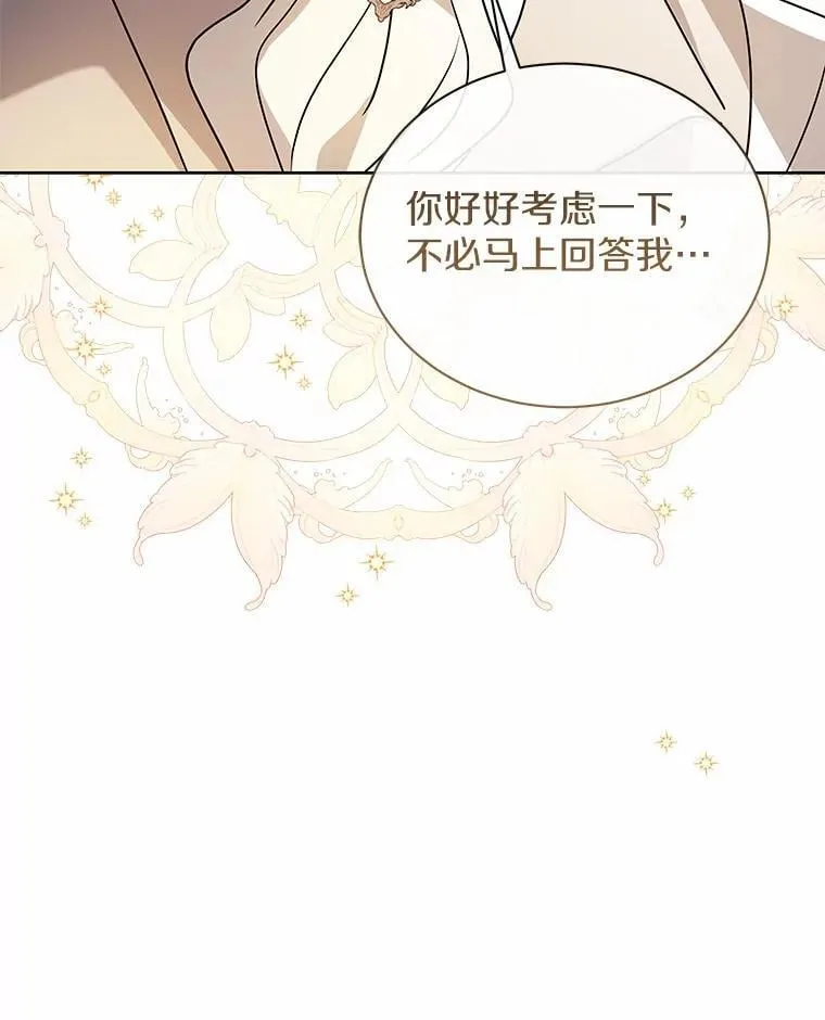 78.好厉害啊 第76页