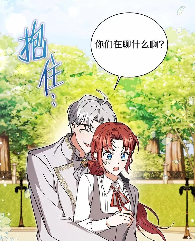 78.好厉害啊 第79页