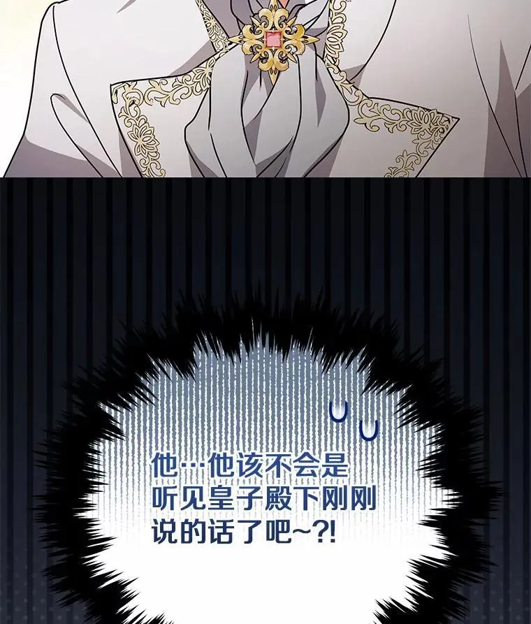 78.好厉害啊 第82页