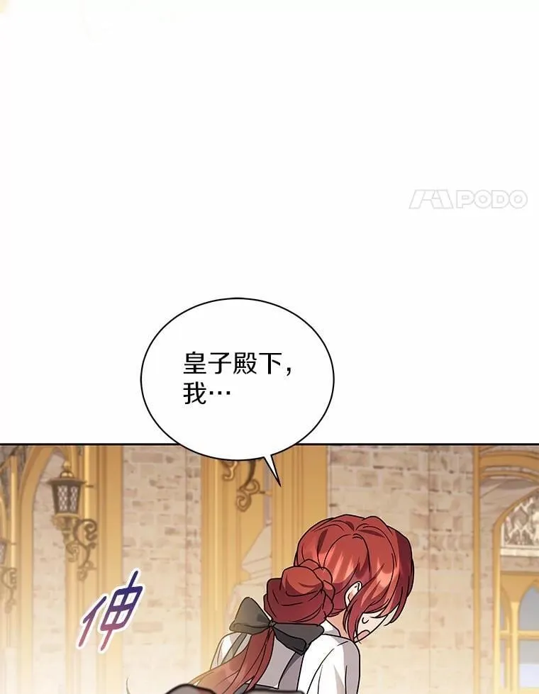 79.不要丢下我 第4页
