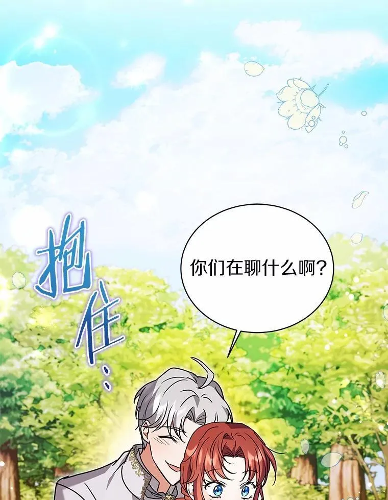 79.不要丢下我 第6页