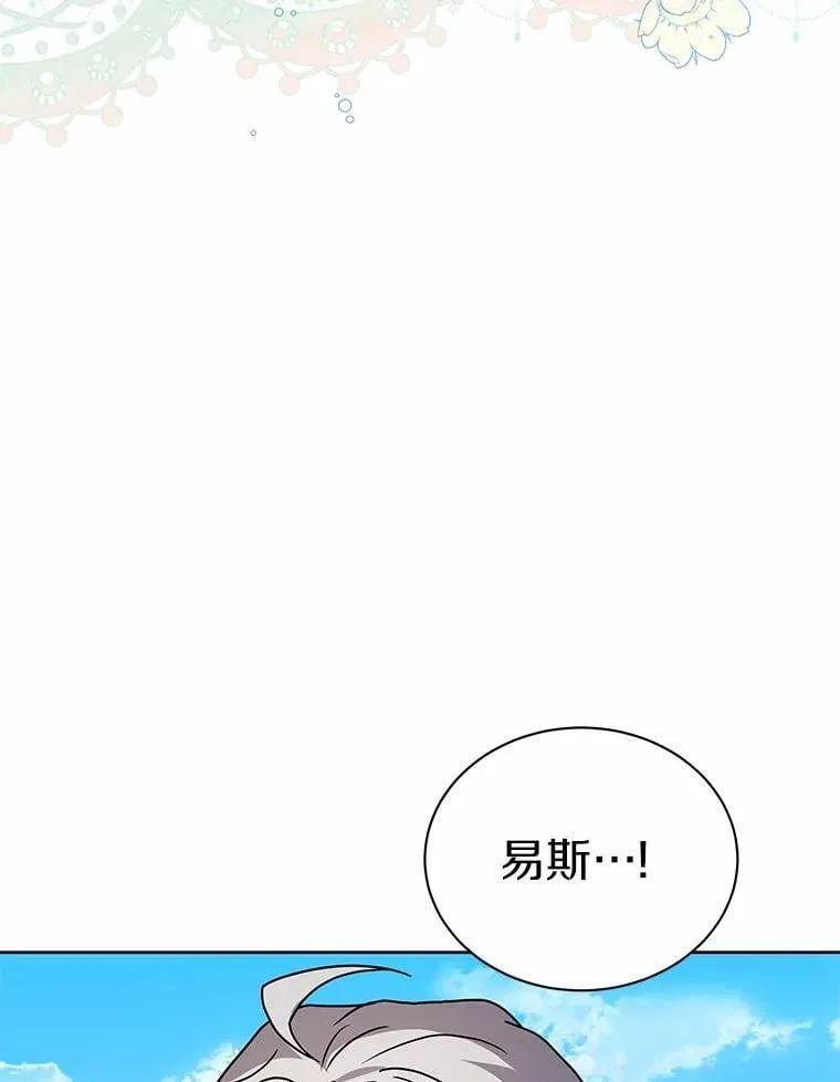 79.不要丢下我 第8页