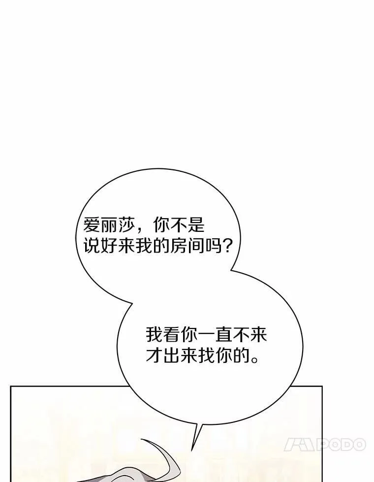 79.不要丢下我 第10页