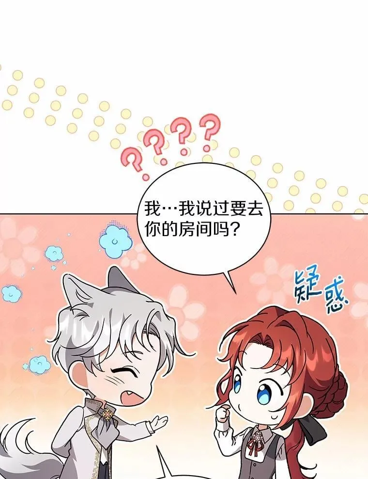 79.不要丢下我 第12页