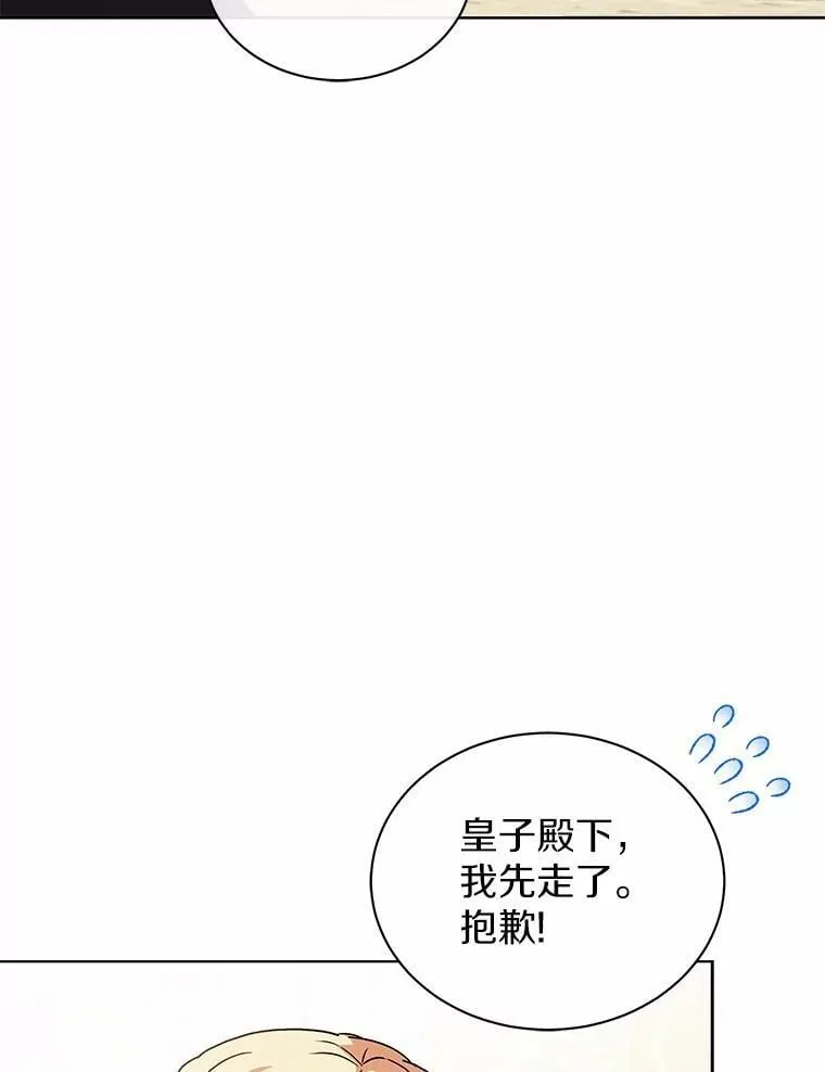 79.不要丢下我 第15页