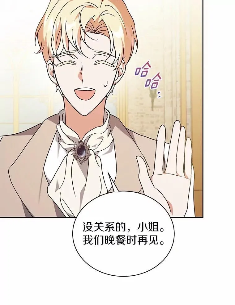 79.不要丢下我 第16页