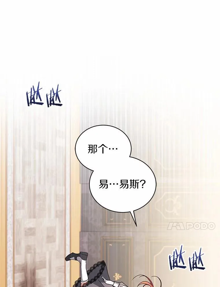 79.不要丢下我 第20页