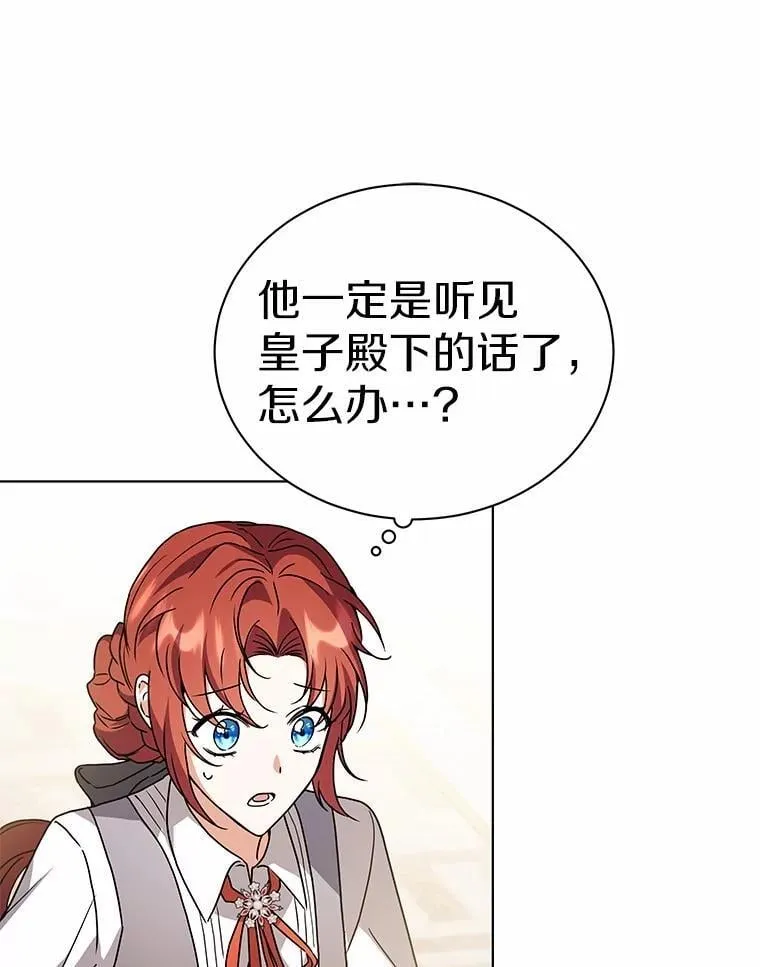 79.不要丢下我 第22页