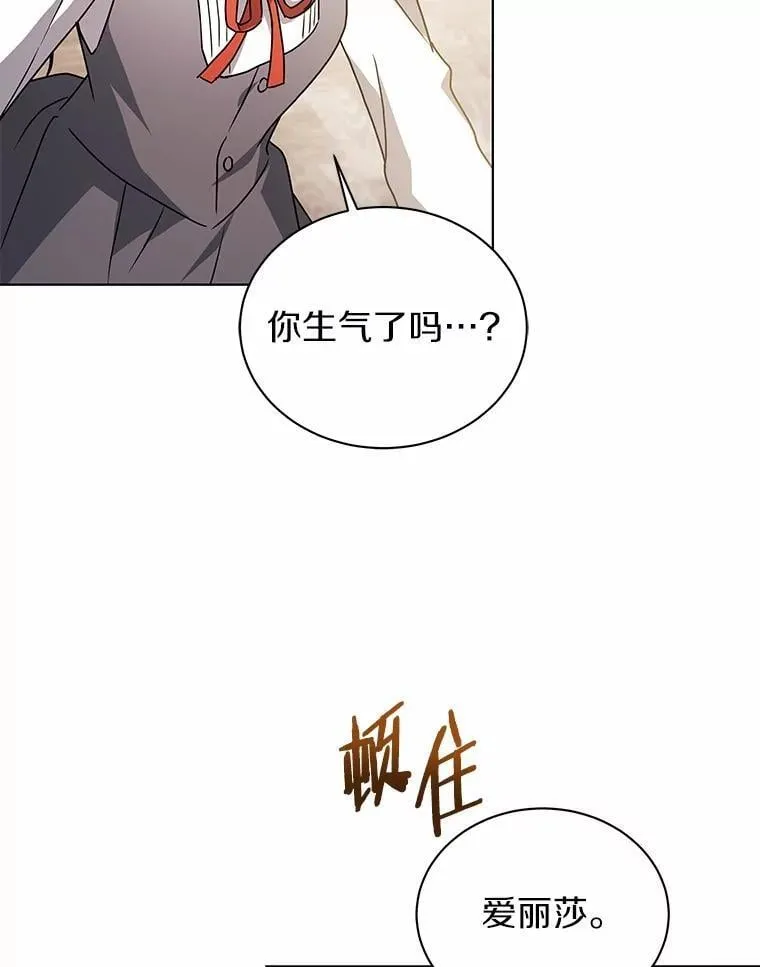 79.不要丢下我 第23页