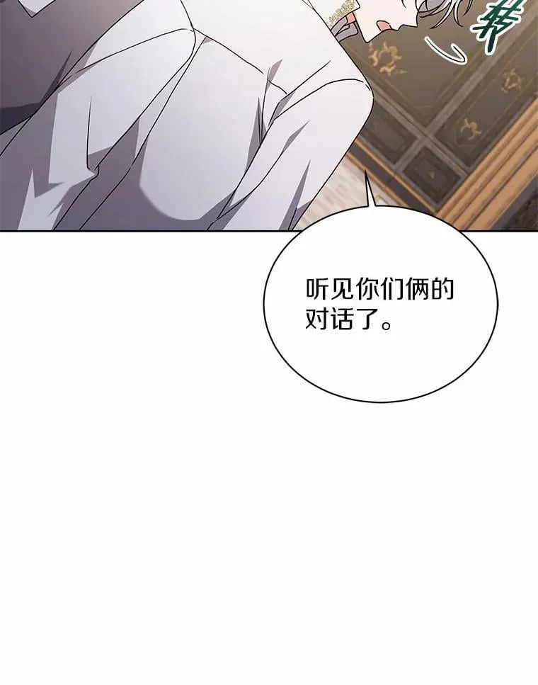 79.不要丢下我 第26页