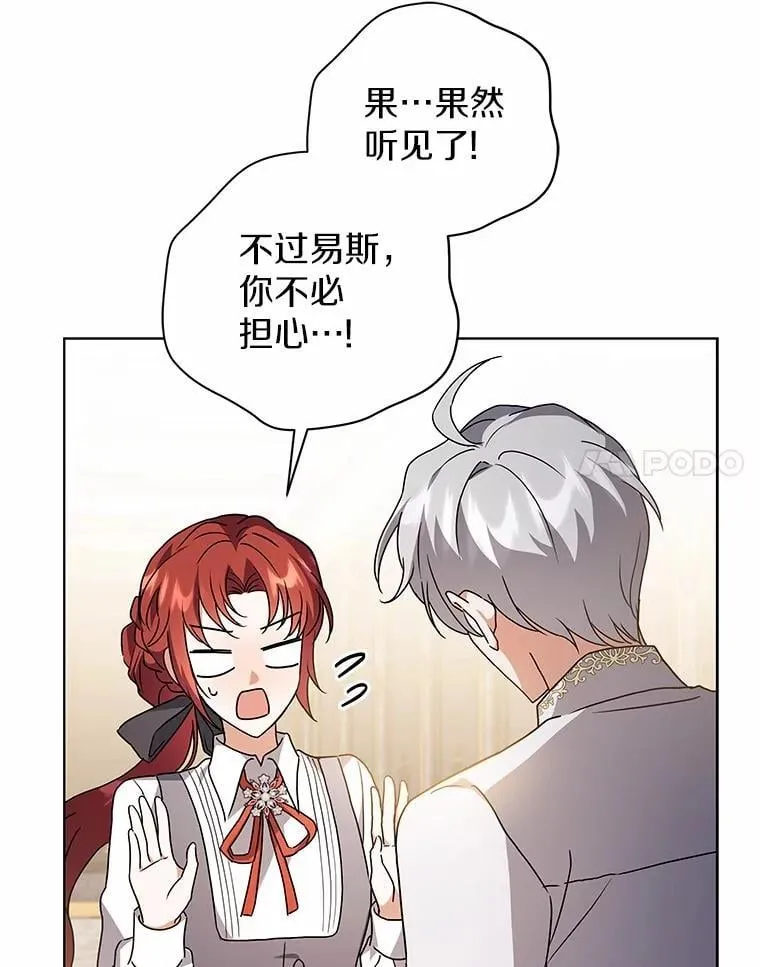 79.不要丢下我 第27页