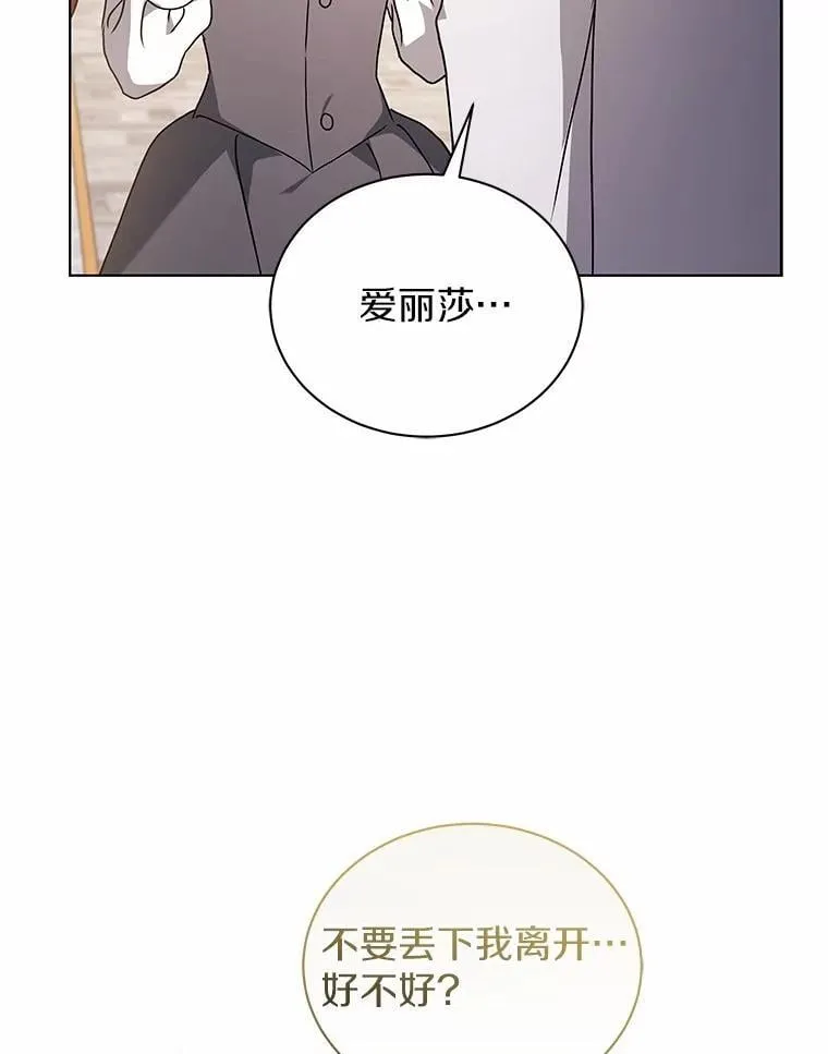 79.不要丢下我 第28页