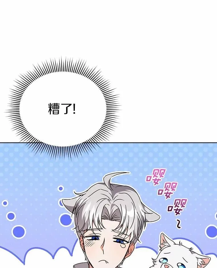 79.不要丢下我 第32页
