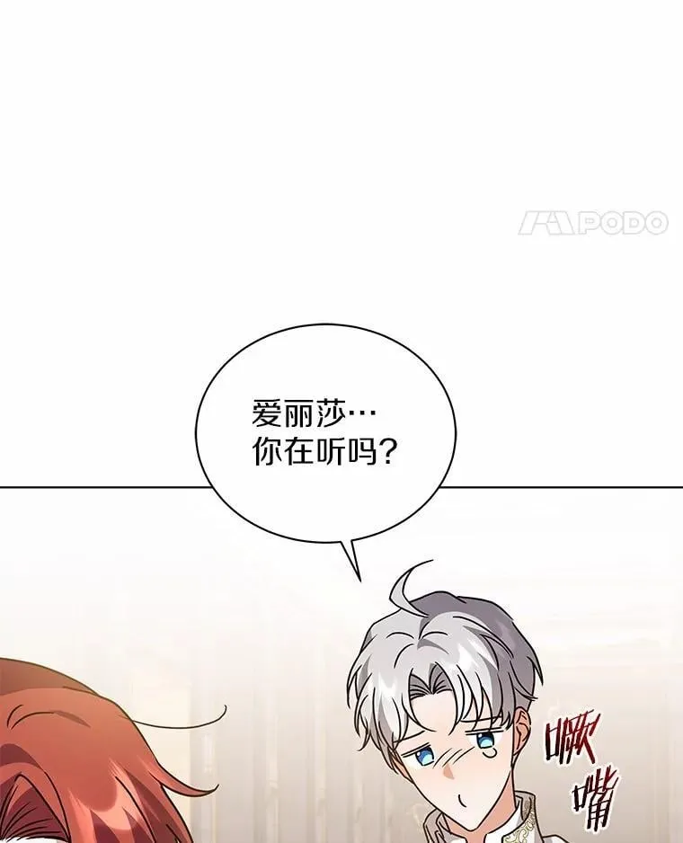 79.不要丢下我 第34页