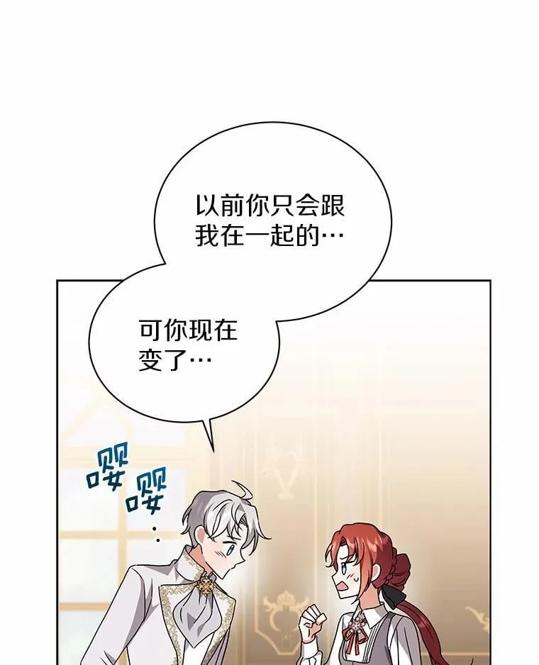 79.不要丢下我 第36页