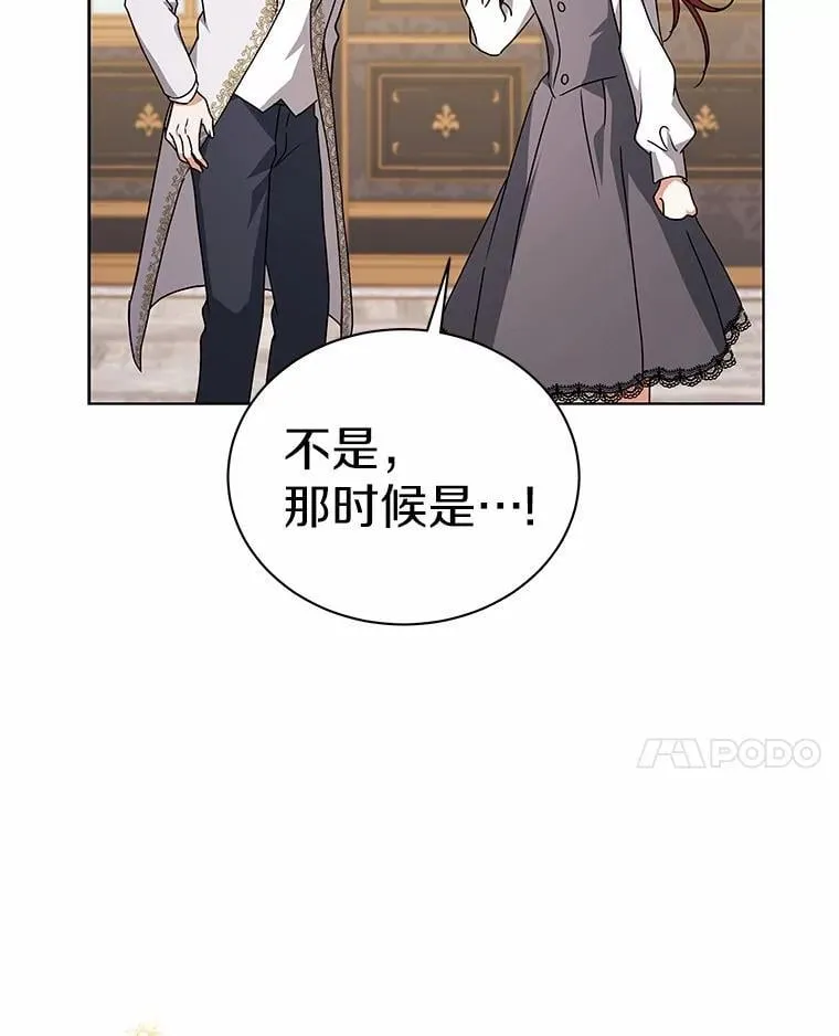 79.不要丢下我 第37页
