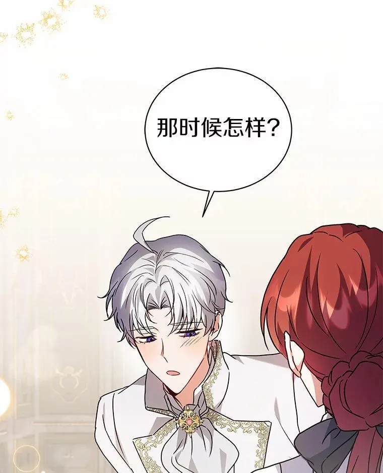 79.不要丢下我 第38页