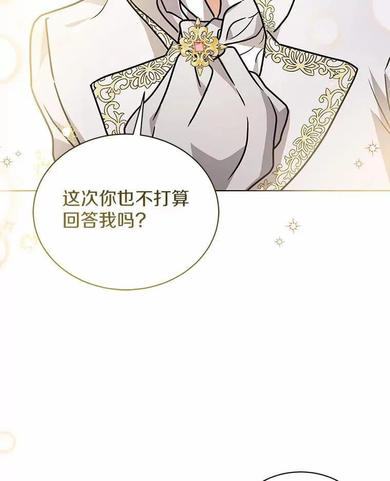 79.不要丢下我 第40页