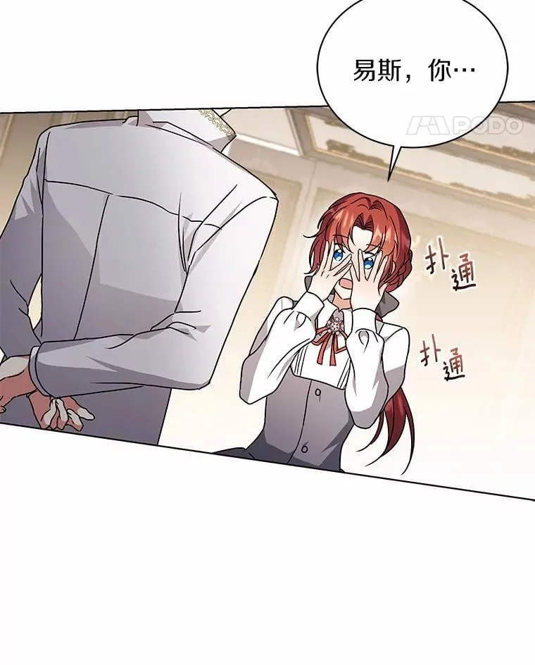 79.不要丢下我 第41页