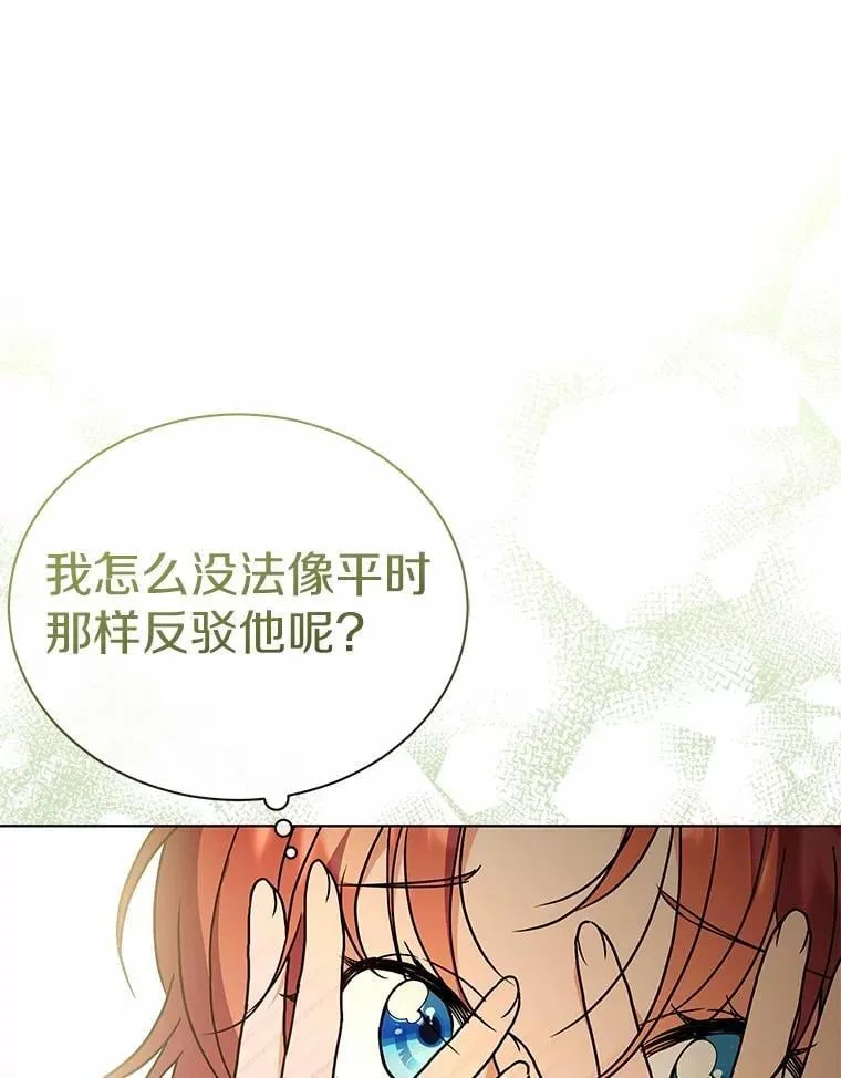 79.不要丢下我 第42页