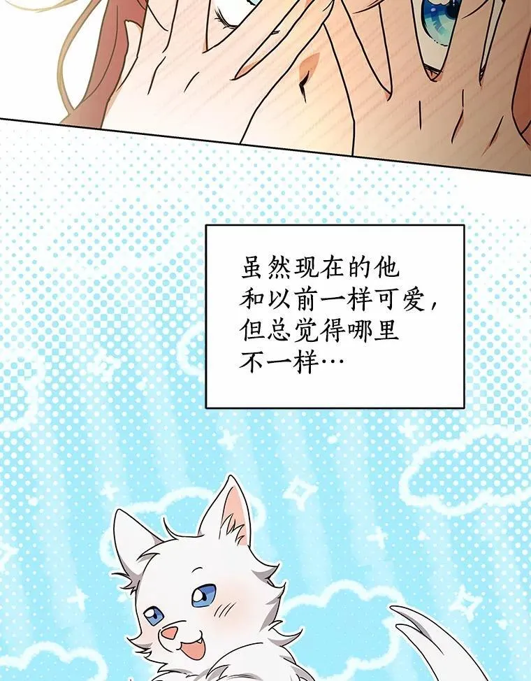 79.不要丢下我 第43页