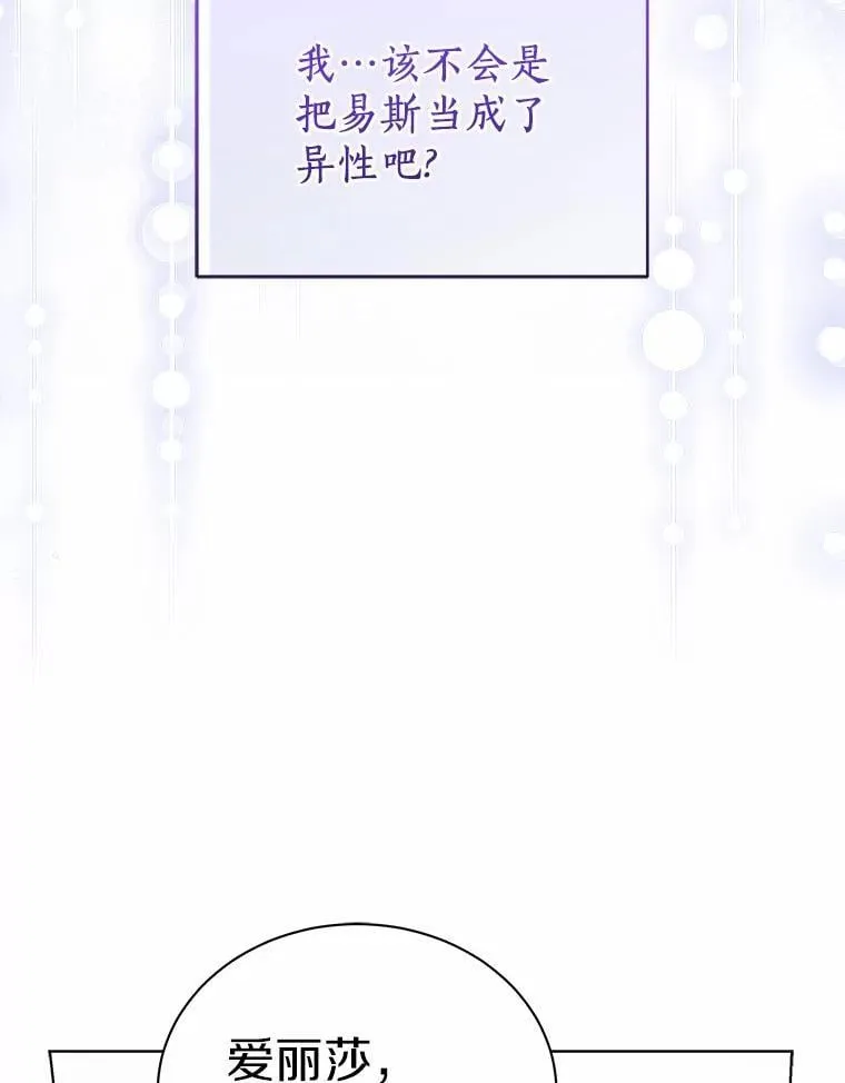 79.不要丢下我 第45页