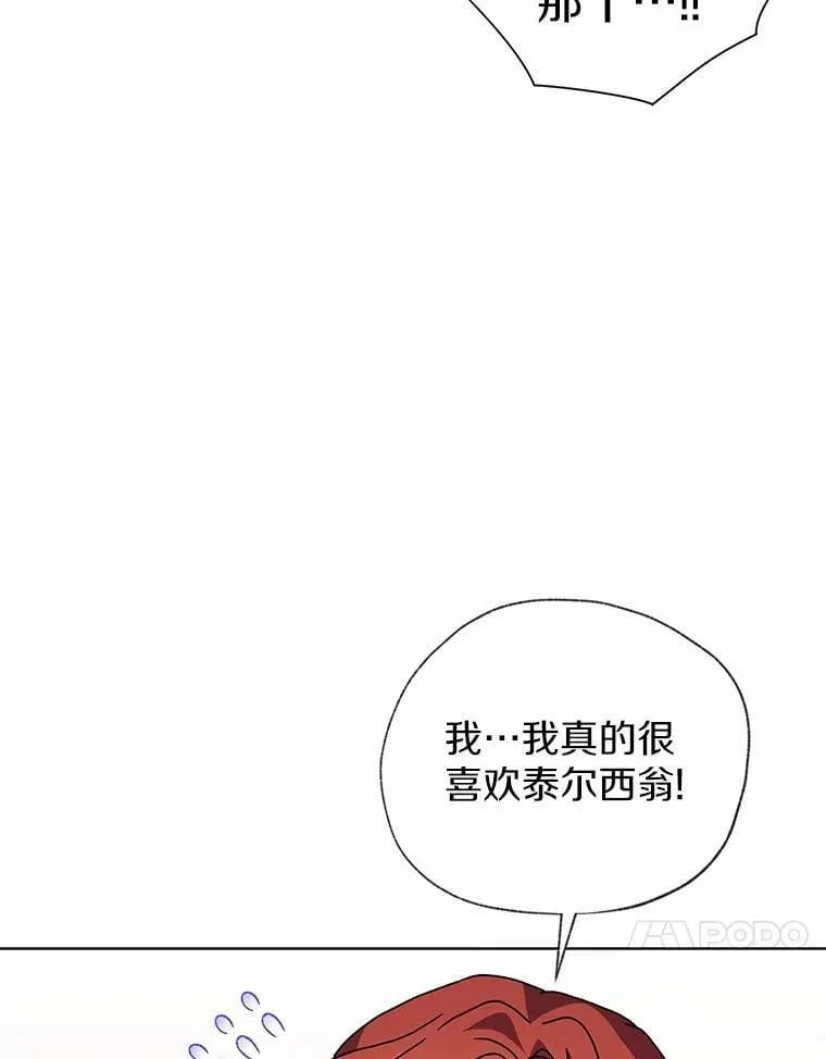 79.不要丢下我 第47页