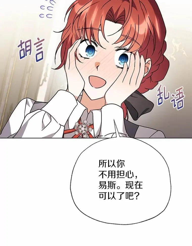 79.不要丢下我 第48页