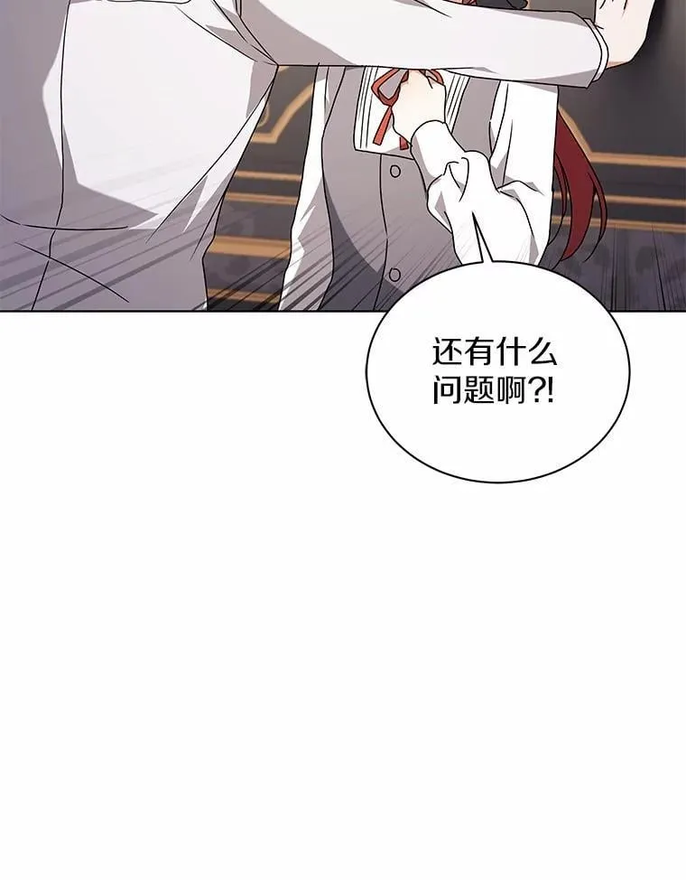 79.不要丢下我 第50页