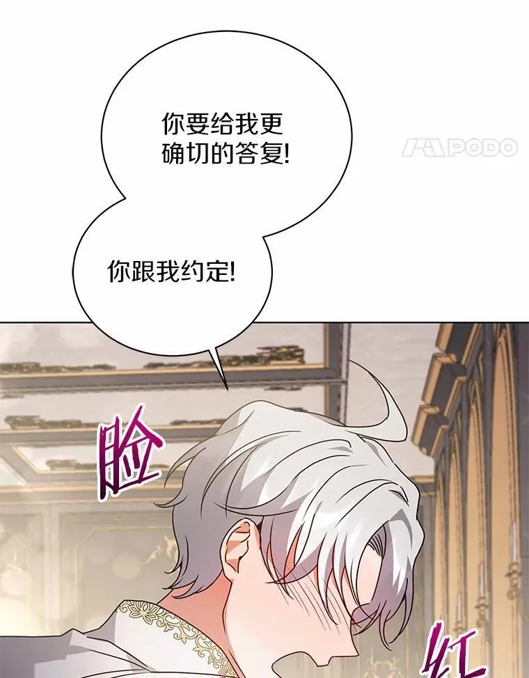 79.不要丢下我 第51页