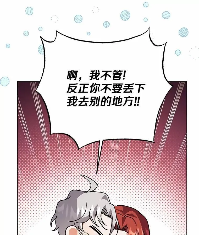 79.不要丢下我 第55页