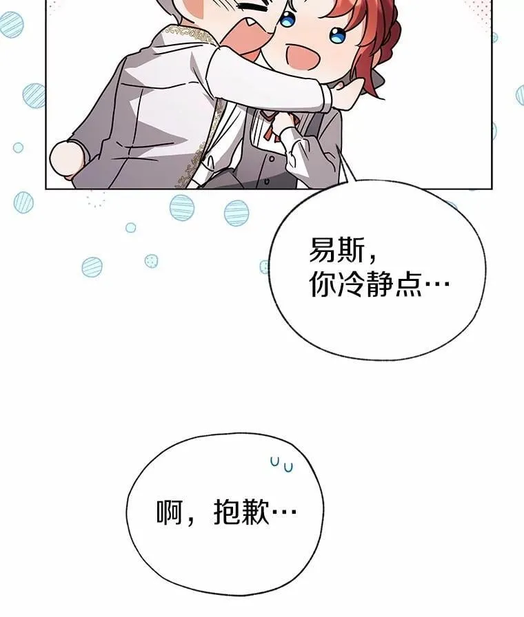 79.不要丢下我 第56页