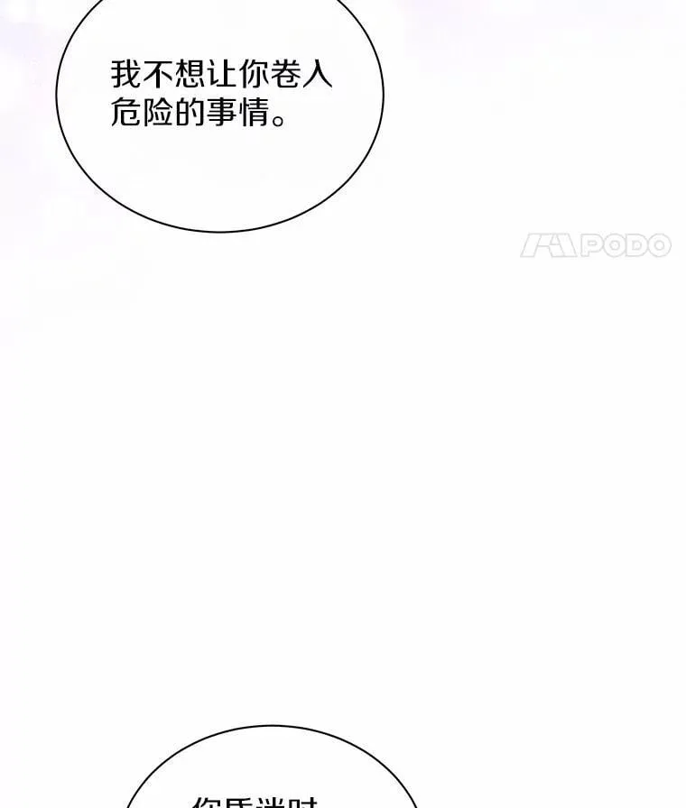 79.不要丢下我 第58页