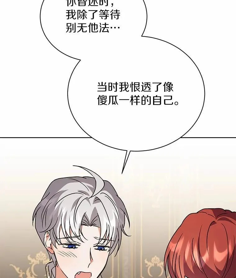 79.不要丢下我 第59页