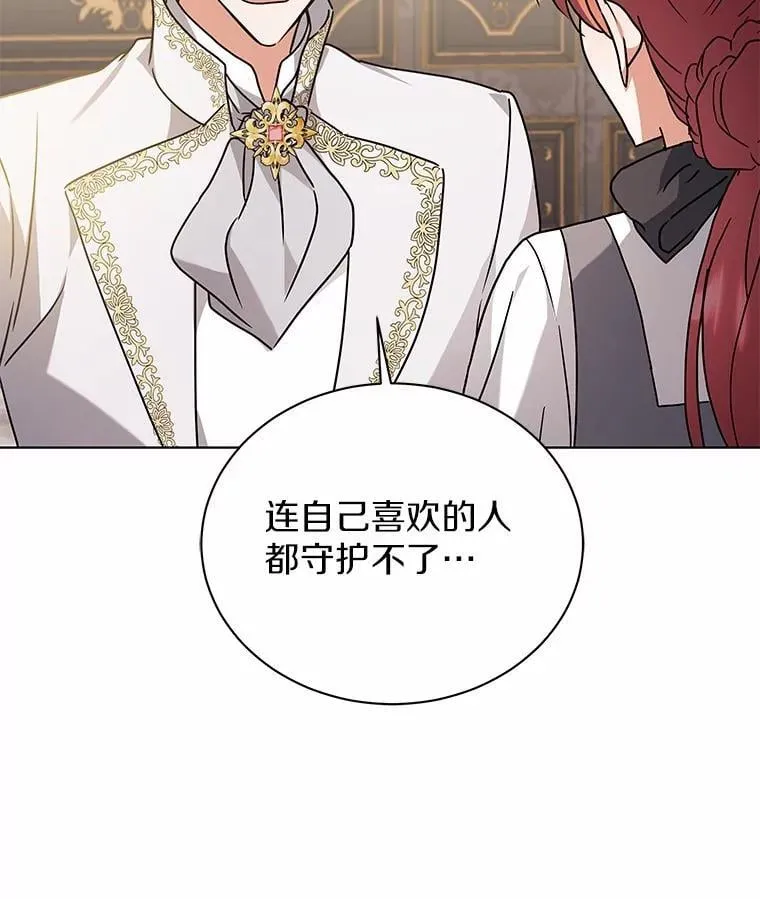 79.不要丢下我 第60页