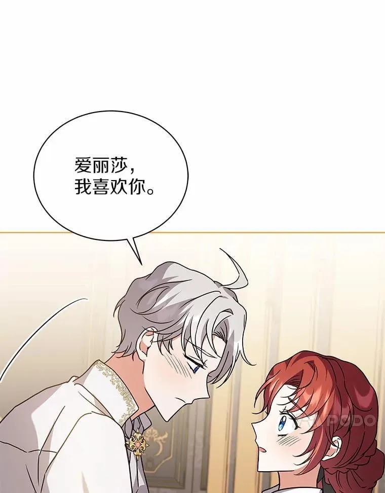 79.不要丢下我 第61页