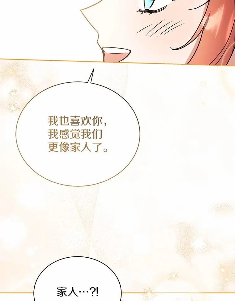 79.不要丢下我 第63页
