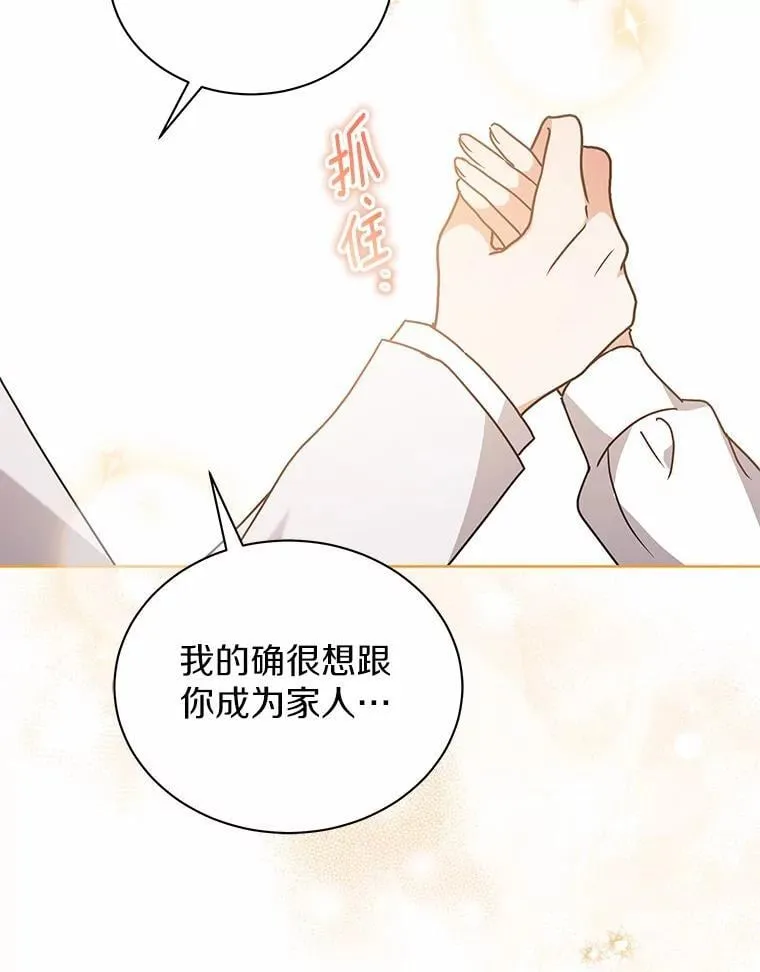 79.不要丢下我 第64页