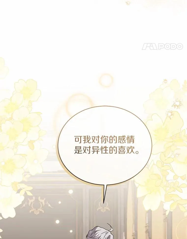 79.不要丢下我 第65页