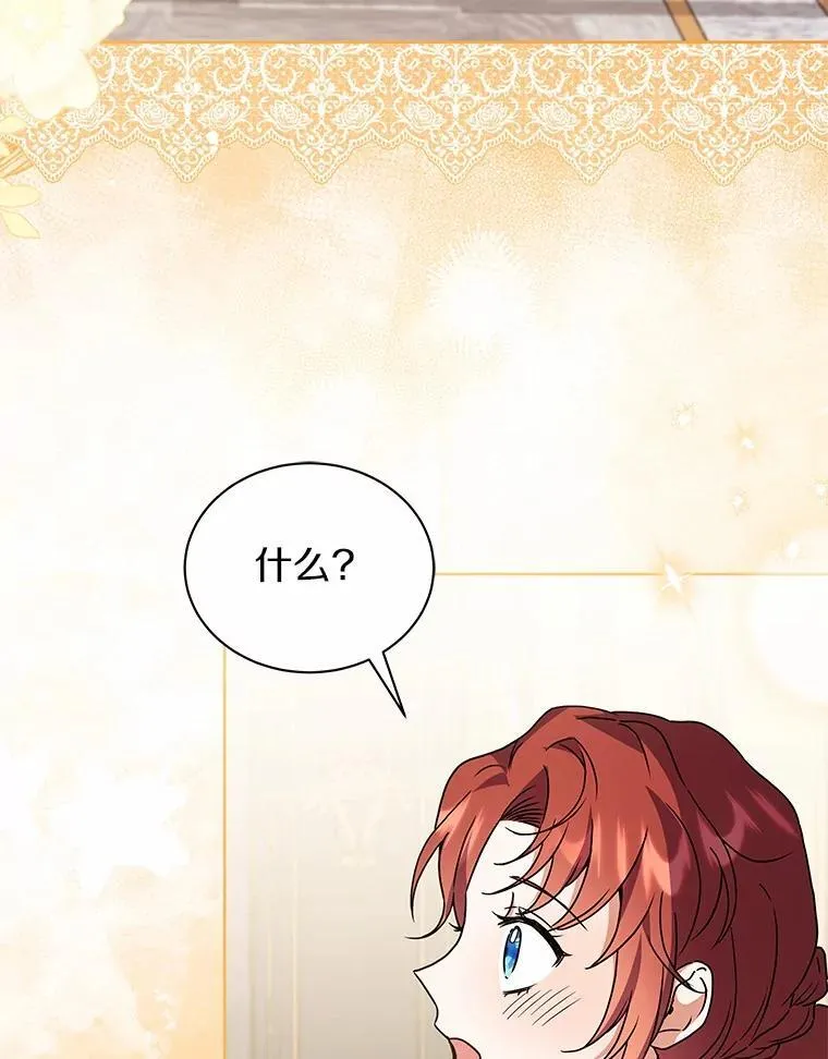 79.不要丢下我 第67页
