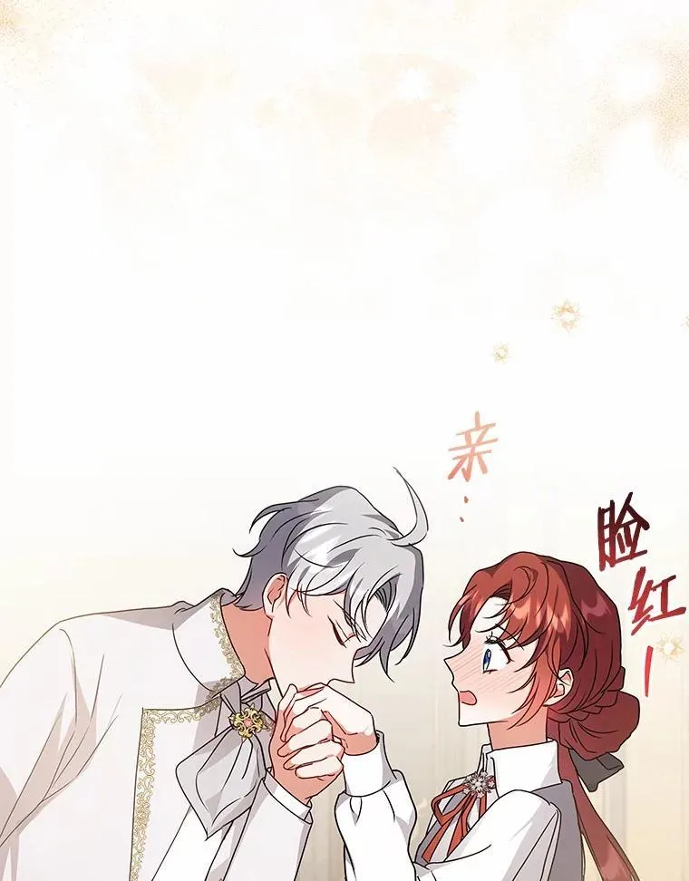 79.不要丢下我 第70页