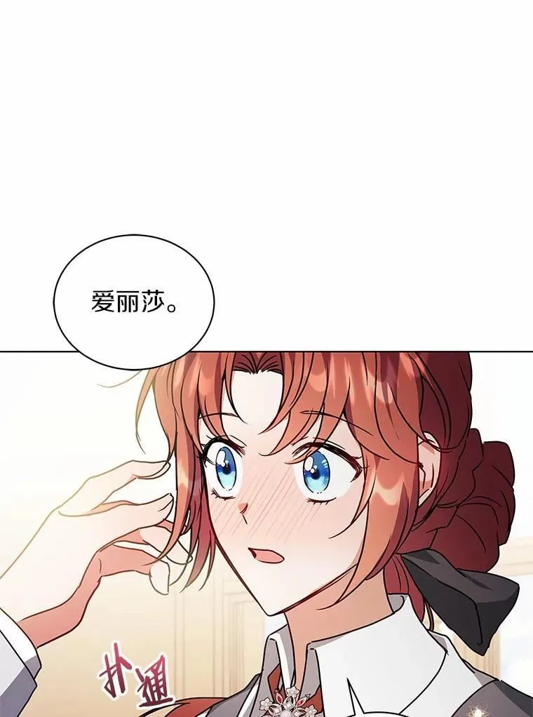 79.不要丢下我 第72页