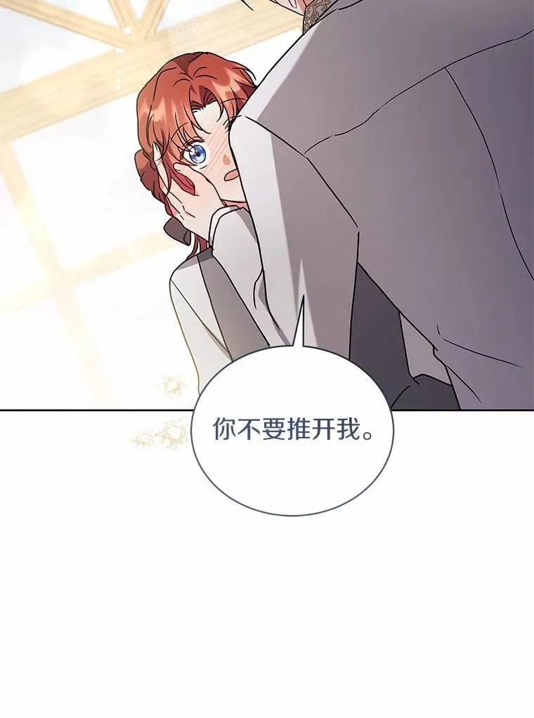 79.不要丢下我 第74页
