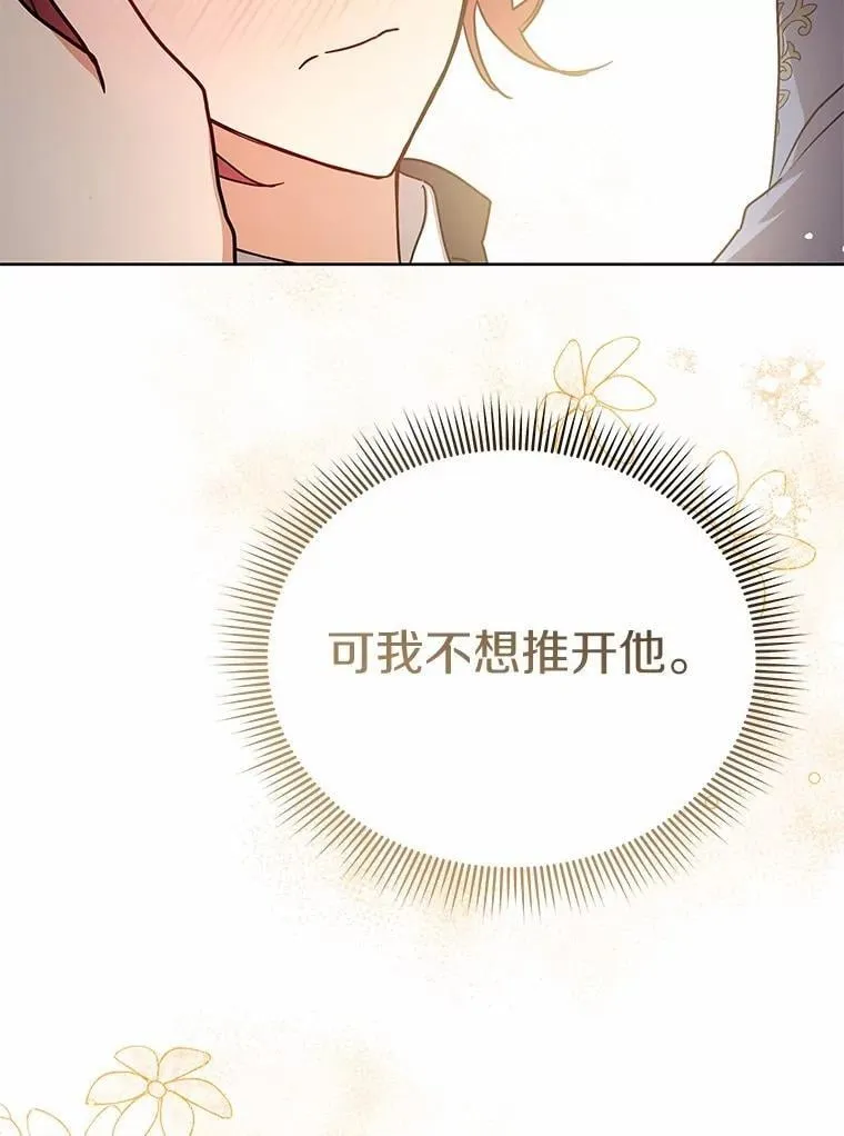79.不要丢下我 第77页