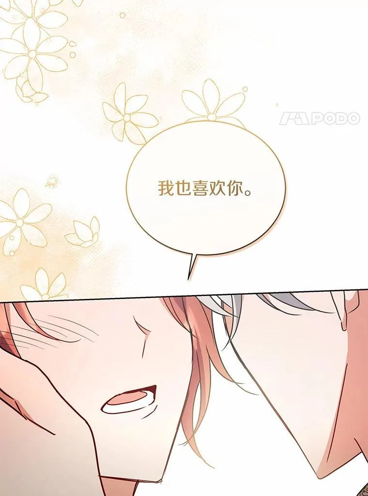 79.不要丢下我 第78页