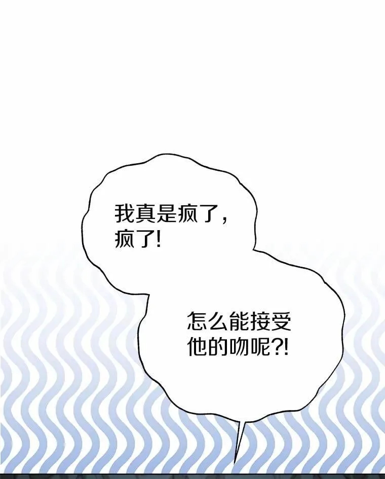79.不要丢下我 第91页
