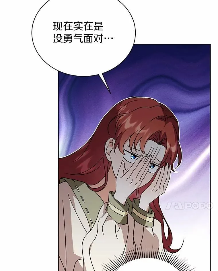79.不要丢下我 第95页